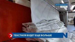 Вичугский «Галтекс» закупил новое оборудование по федеральной программе