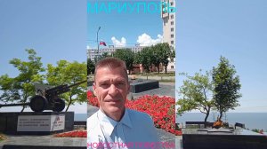 Мариуполь НОВОСТНАЯ ПОВЕСТКА 12.06.26 В ЕДИНСТВЕ - СИЛА Комсомольский бульвар #новости
