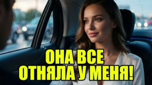 Жена предала меня с другом: я отомстил красиво. История измен|Аудио рассказы|Аудиокниги слушать