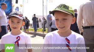 Мегазарядка с Максимом Храмцовым. Нижневартовск
