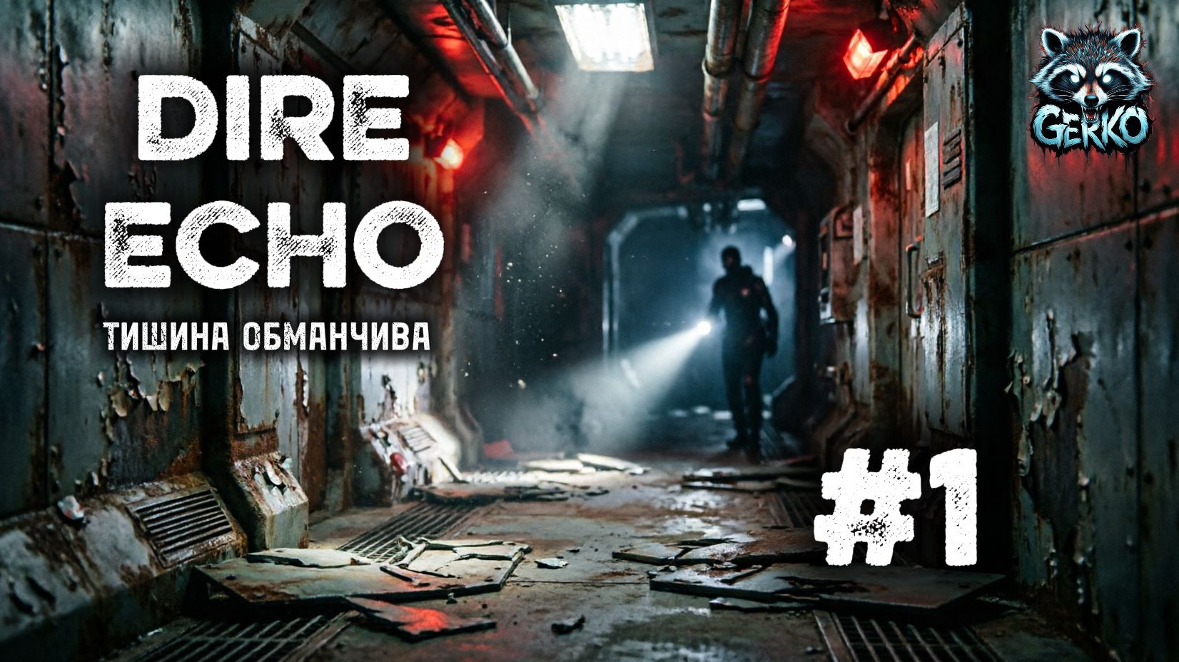 🔴🔴DIRE ECHO: Первый контакт с ужасом #horror смотреть онлайн