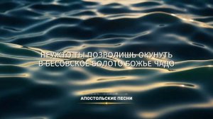 ЗАБЕЙ_ МОЯ ДУША_ В КОЛОКОЛА ❤️ Христианская песня для души