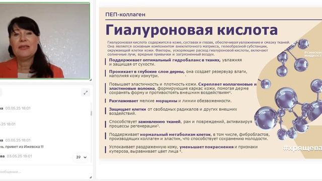 2025.05.03.Кажарская Инна КОЛЛАГЕН от Agenyz для вашего здоровья