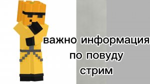 важно информация пожалуйста посмотрите
