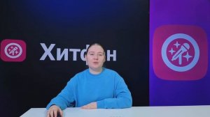 Кинопятница | Настя Петрушенко | Хитфан