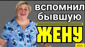 Ольга Уралочка live _Вспомнил бывшую жену _Обзор Влогов _Уралочка и Сафар _