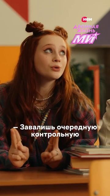 Мы тоже уважаем учебу, но развитие событий в музыкальном драмеди