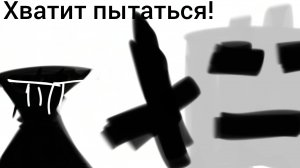 15 серия моего мультика 999 ,, Скелет «