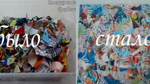 шью из того что другие выбрасывают