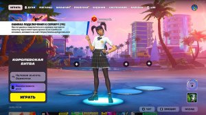 Fortnite Выдаёт Ошибку, Что делать?