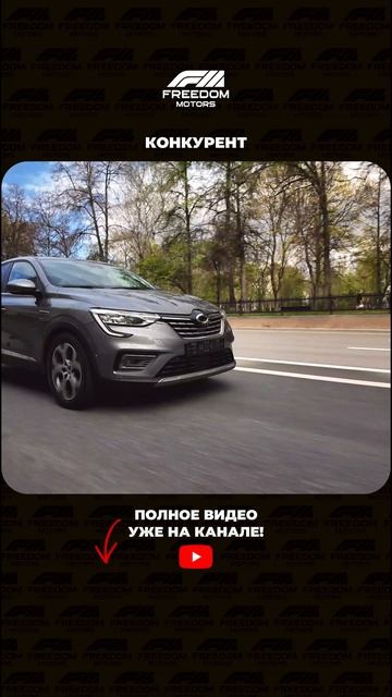 Renault Samsung XM3 из Кореи: лучший выбор среди некитайских кроссоверов?
