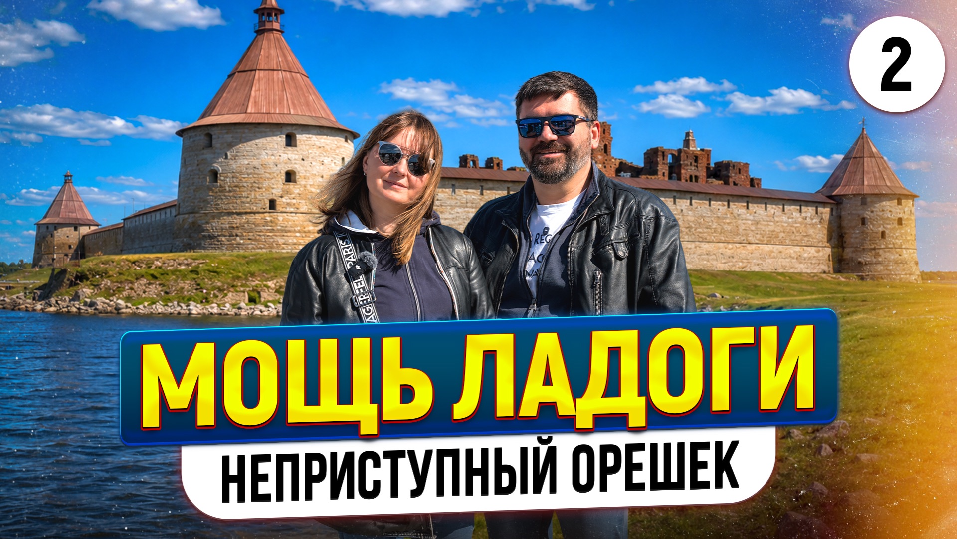 Самая неприступная крепость Ладоги: Орешек глазами туриста