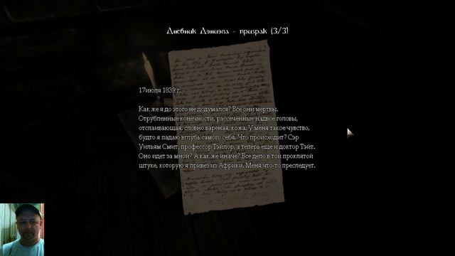 Amnesia : The Dark Descent Прохождение #3