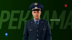 Окончание рекламного блока (НТВ Сериал HD, 11.06.2026)