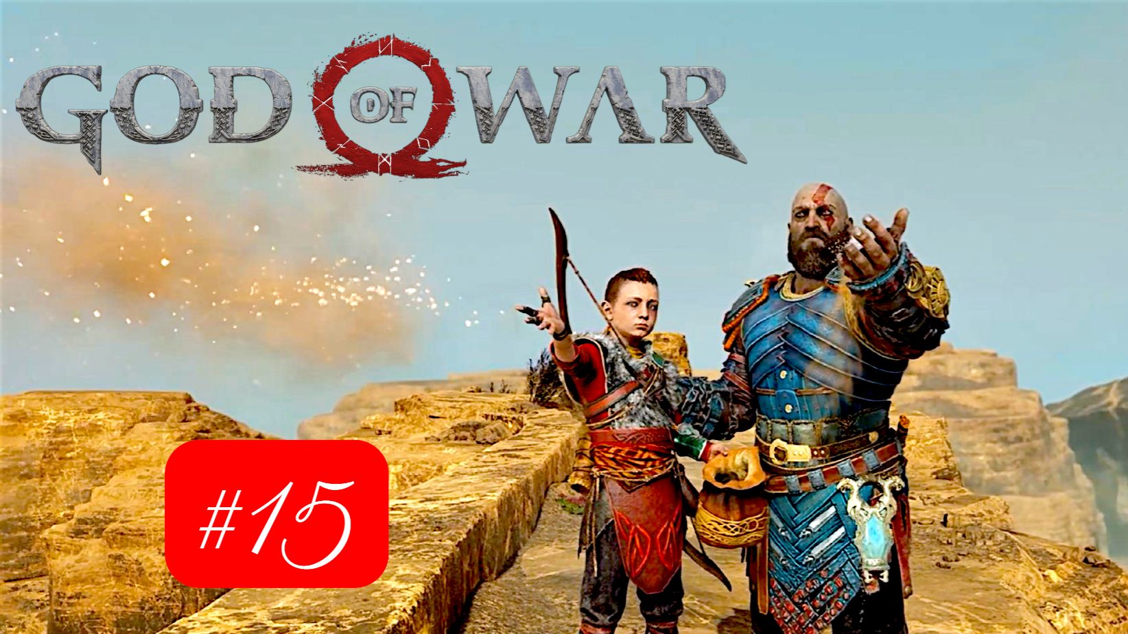God of War | #15 Финал