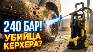 Мойка высокого давления HUTER W240i K7 Smart Professional: Лучшая мойка 2026? Обзор и рейтинг