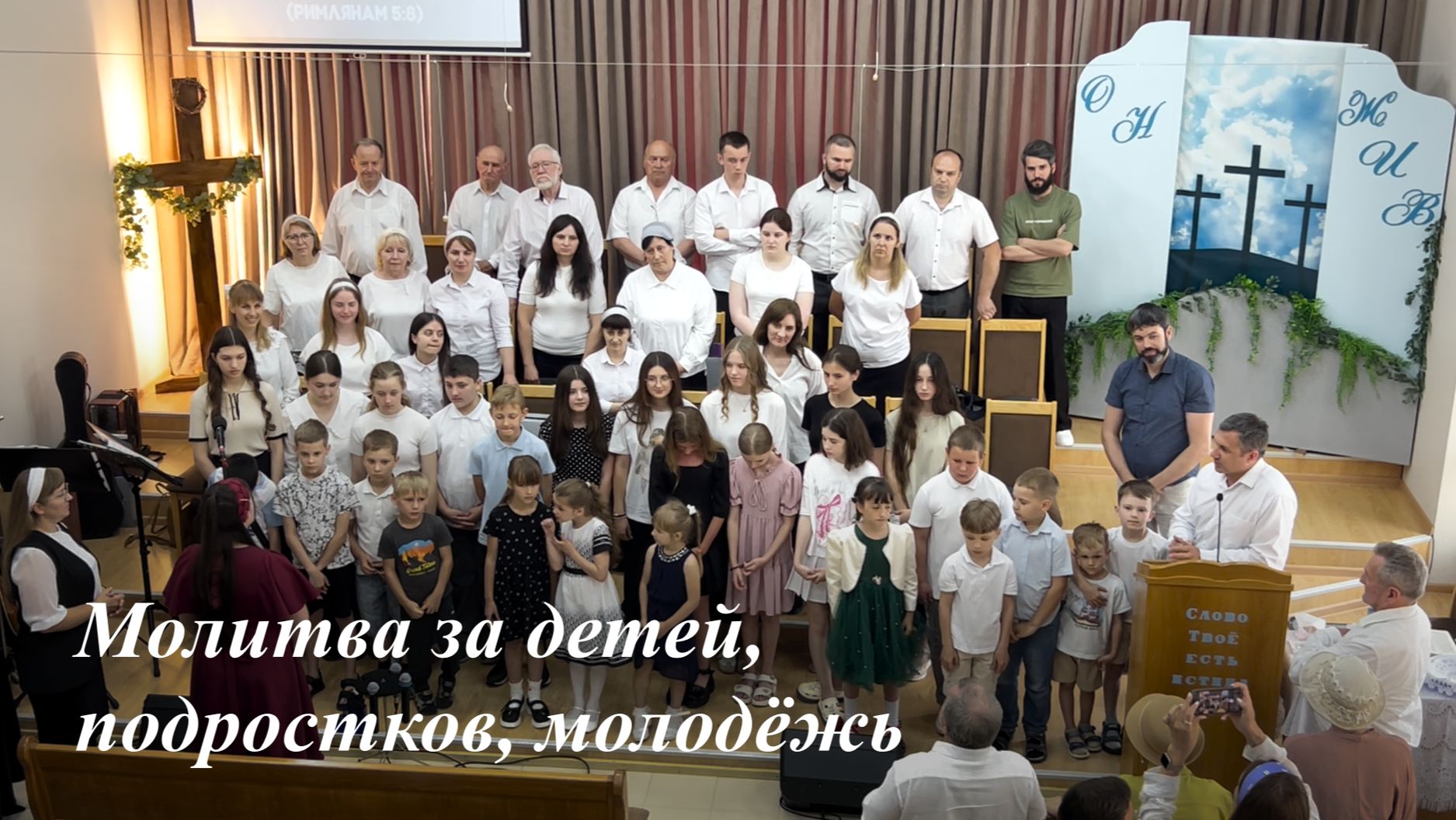Молитва за детей, подростков, молодёжь | 07.06.2026