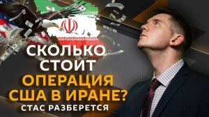 Стас разберется. Соглашение США и Ирана, раздражающая Каллас, ГОСТ на игрушки с ИИ, мужское здоровье