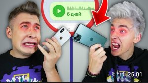 КТО ПОСЛЕДНИЙ - КТО ПОСЛЕДНИЙ ОТПРАВИТ ГОЛОСОВОЕ СООБЩЕНИЕ, ПОЛУЧИТ 1000$
