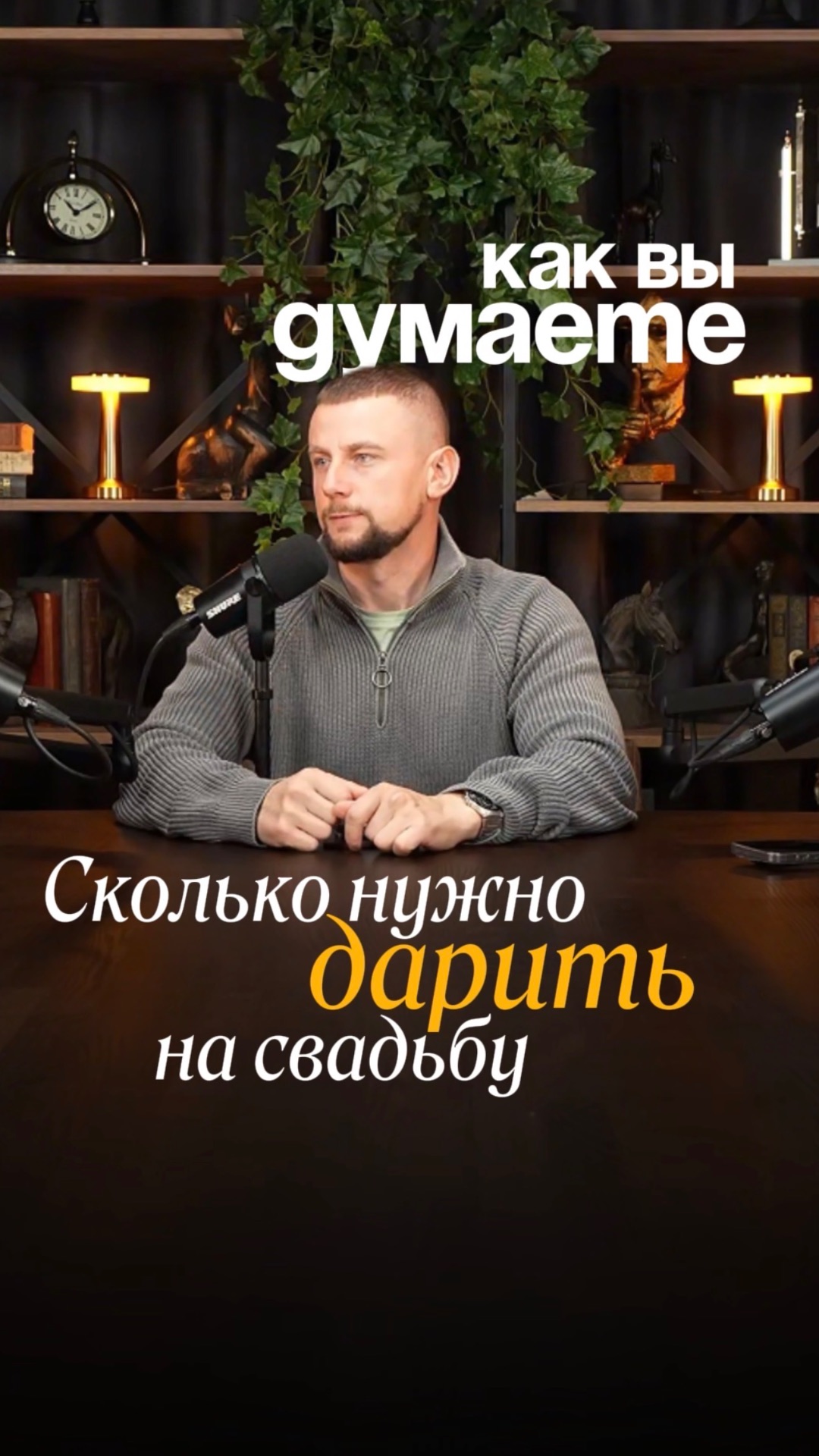 Сколько дарить на свадьбу ?
