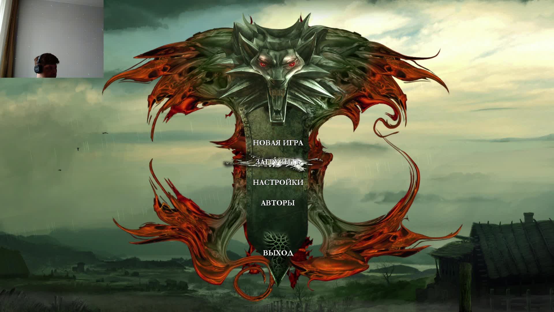 the witcher 1 смотреть онлайн