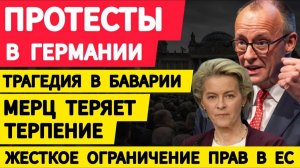 Протесты и забастовки в Германии. Возмущения усилились. Это нужно видеть. Новости сегодня