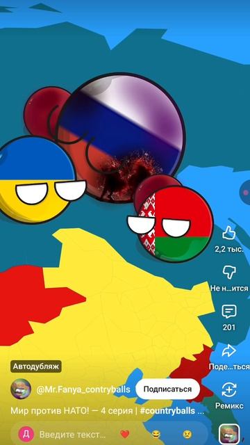 мир против НАТО! - 4 часть