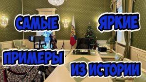 Почему наша история была переписана? Только факты!
