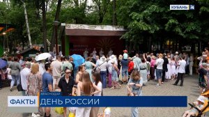 В Краснодаре организовали более сотни мероприятий в честь Дня России