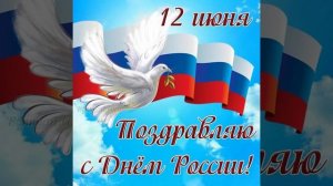 Свет Великой Страны.С праздником!