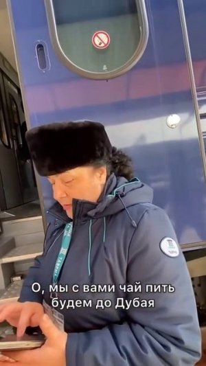 РЖД запустили поезд из России в Дубай