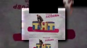 ГРОМКО запрос от  PLPMV Взлом канала ТНТ 11022007 Scan