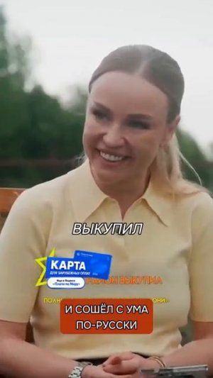 Итальянец купил 300 гектаров в России и его мама решила что он сошёл с ума