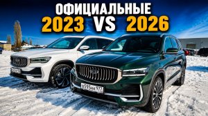 Geely Monjaro 2026 – ЧТО УЛУЧШИЛИ, А ЧТО УБРАЛИ? Рестайлинг Джили Монджаро Flagship SE