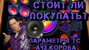 Phoenix SQL 130 Neo - обзор, функционал,замер и рекомендации