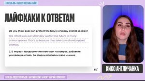 МЕГА-ИНТЕНСИВ по ВСЕЙ УСТНОЙ части для ЕГЭ по АНГЛИЙСКОМУ 2026! ВТОРОЙ день ЕГЭ на ИЗИ