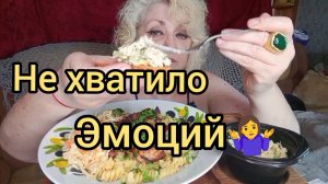 Мукбанг ВСЕМУ Своё ВРЕМЯ,Или Я такая ЖЕЛЕЗНАЯ!