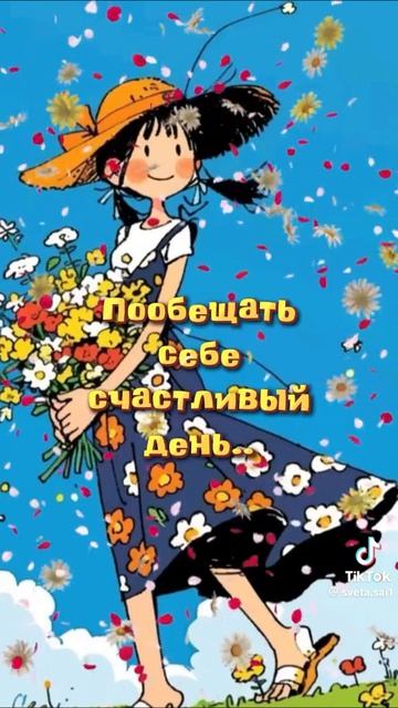 Хорошего настроения 😄😘😃 смотреть онлайн