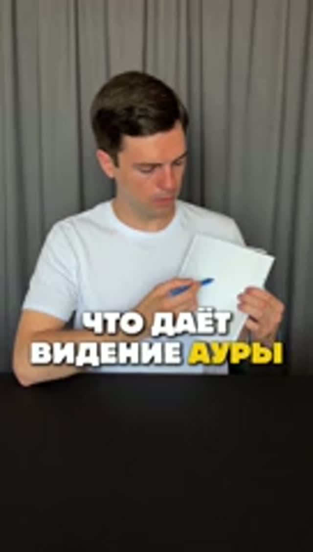 Что даёт видение ауры