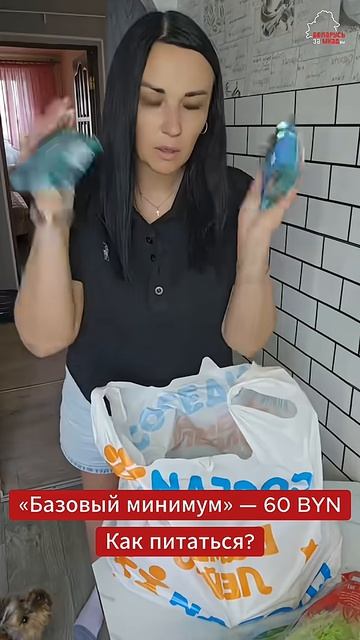 🛒 Беларуска показала обычный набор продуктов из магазина за 60 BYN