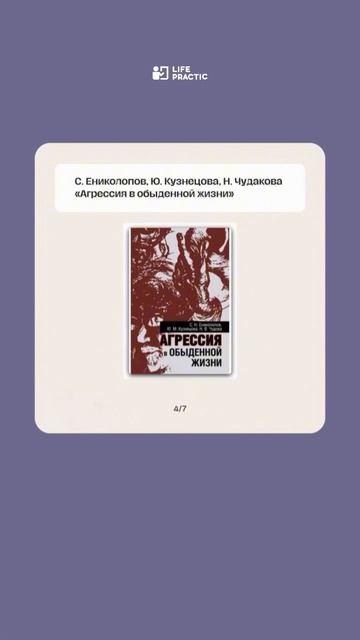 #книги #психология смотреть онлайн