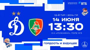 «Динамо» 2014 г.р. -«Локомотив-Перово»