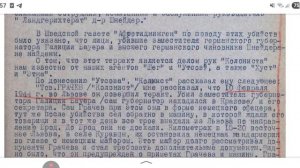 Рассекреченный доклад Медведева о Николае Кузнецове Судоплатову. 06 10.1944.