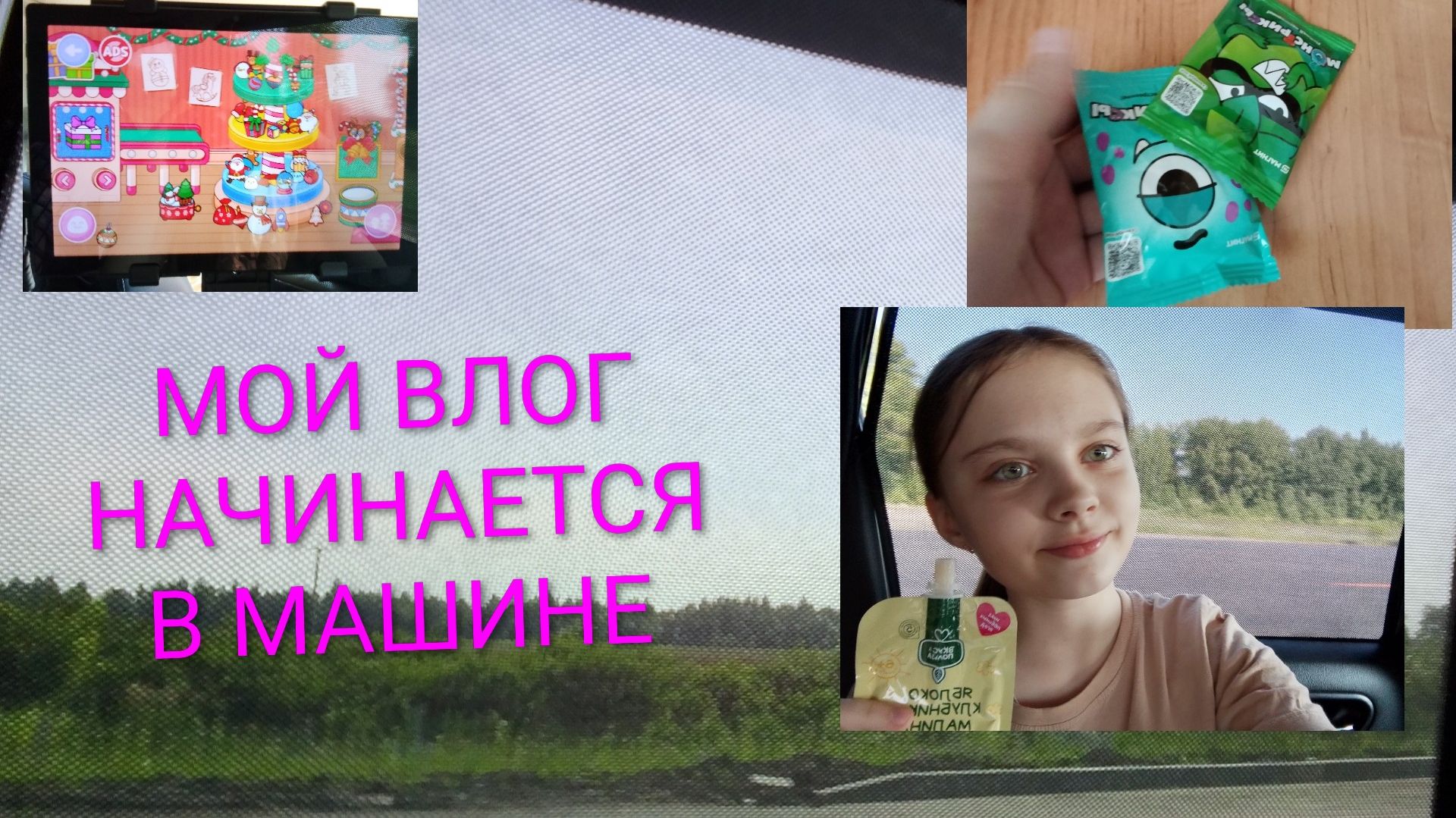 МОЙ ВЛОГ - приехала к бабуле и много другого в моем влоге🥰 смотреть онлайн
