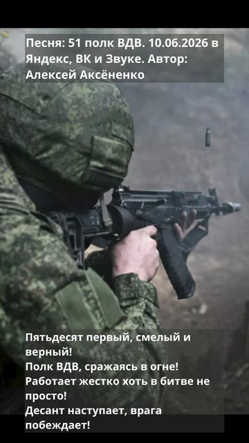 51 полк ВДВ 1