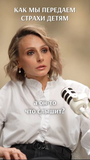 Наши СТРАХИ нашим ДЕТЯМ? психология семья отношения родительство воспитание