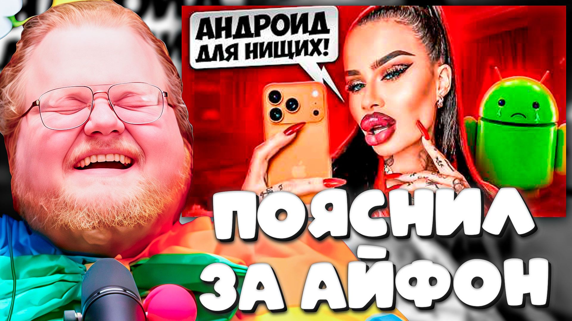T2x2 РЕАКЦИЯ: «У ТЕБЯ АНДРОИД — НИЩЕБРОД!» / Антоха разносит стереотипы смотреть онлайн