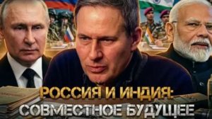 Александр Артамонов. МИ-6 сталкивают Китай и Индию С кем дружит Индия