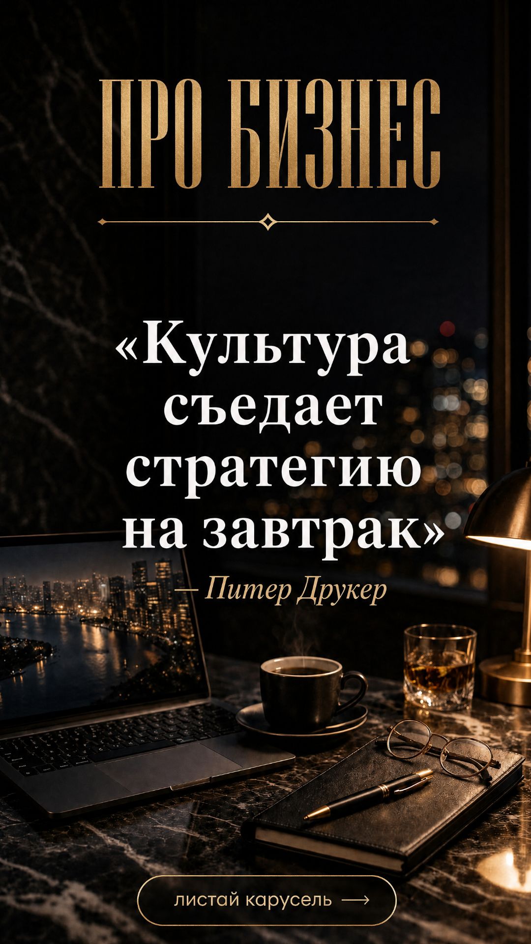 Про бизнес, рост и мотивацию