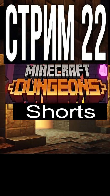 Minecraft Dungeons / #Shorts